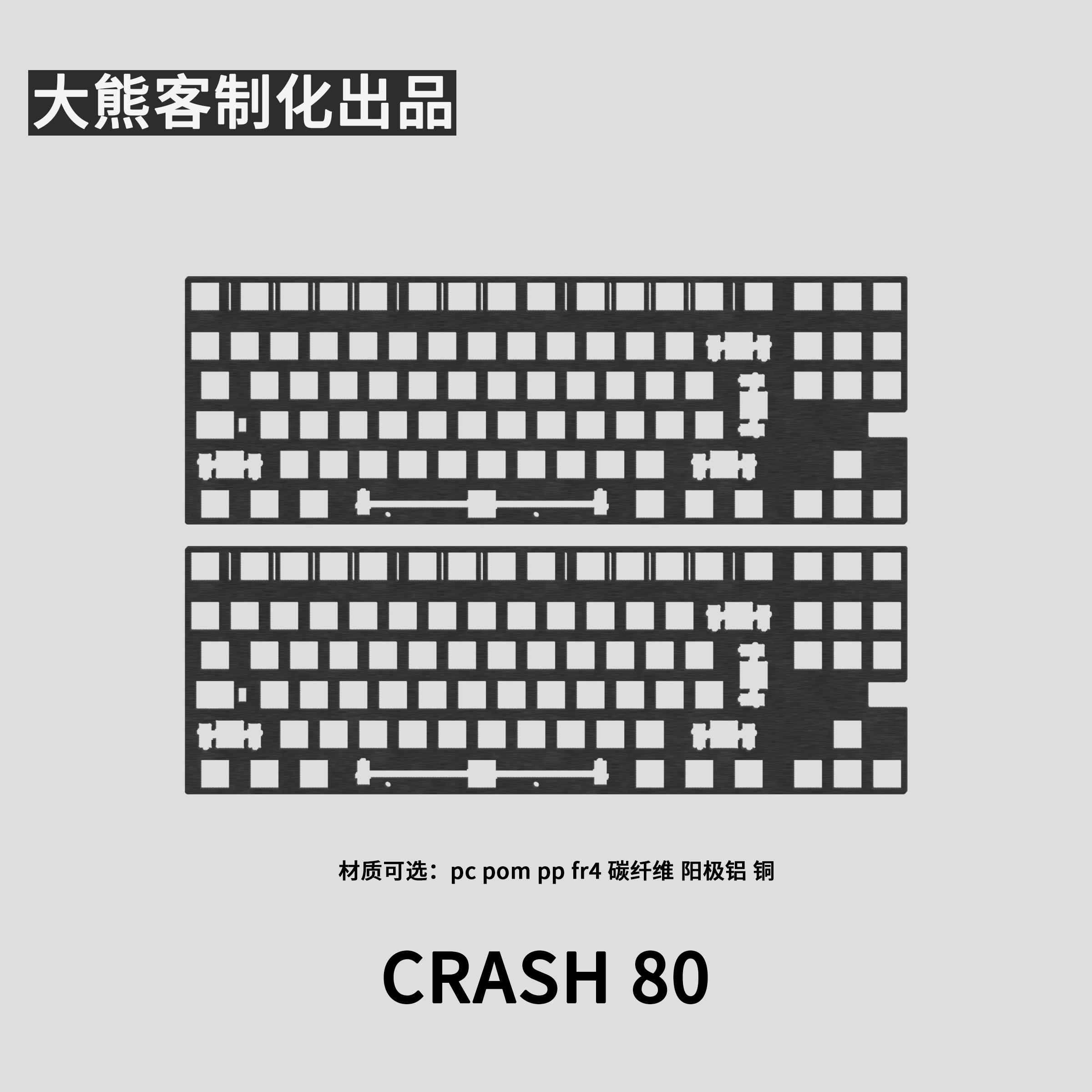 Crush 80 Positioning Plate for - Tech Gaming Accessories 评论和价格