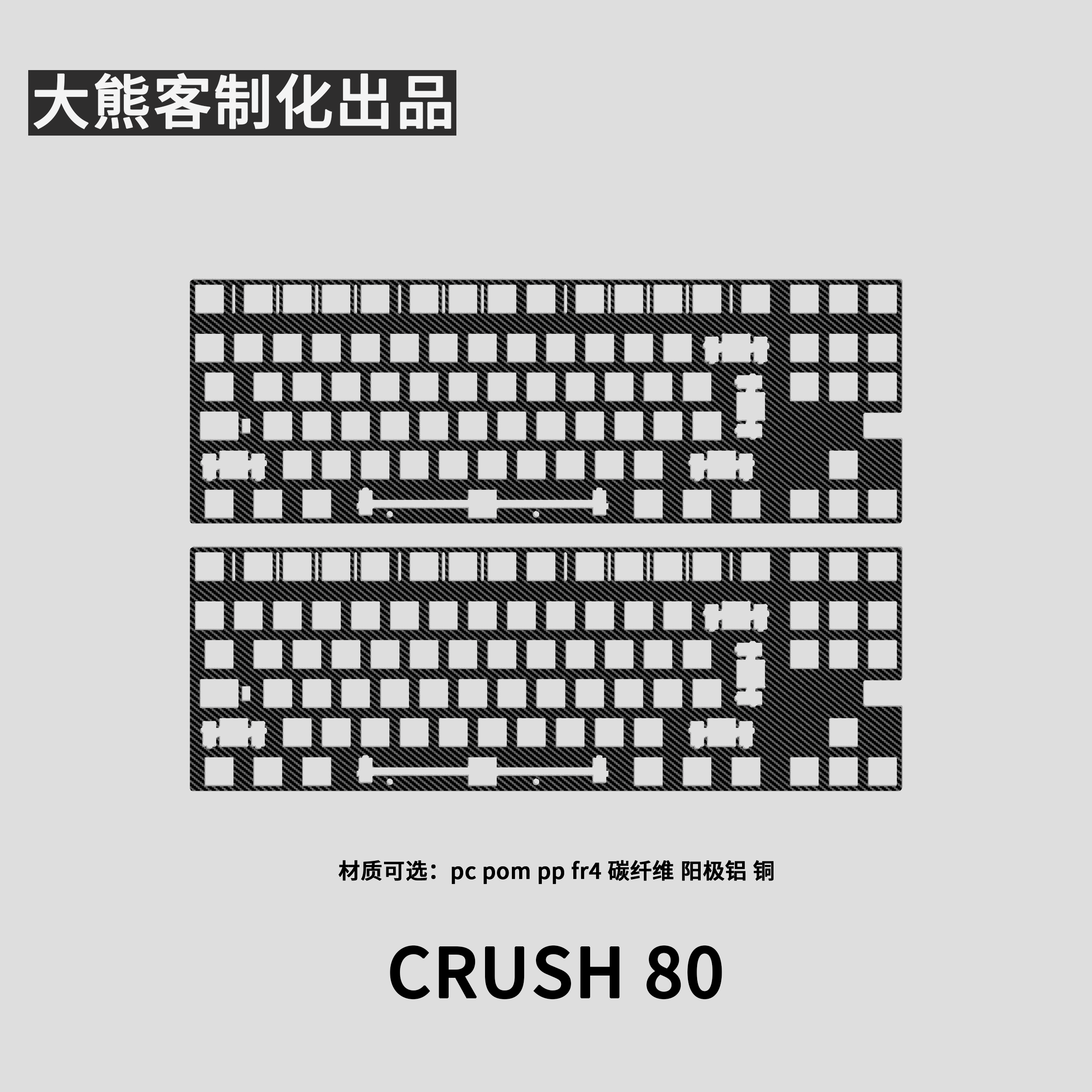 Crush 80 Positioning Plate for - Tech Gaming Accessories 评论和价格