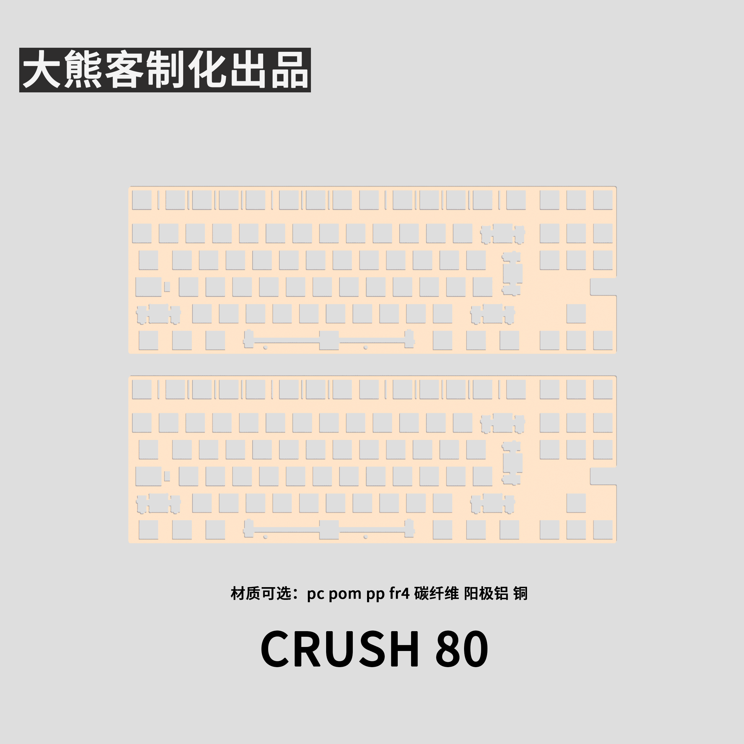 Crush 80 Positioning Plate for - Tech Gaming Accessories 评论和价格