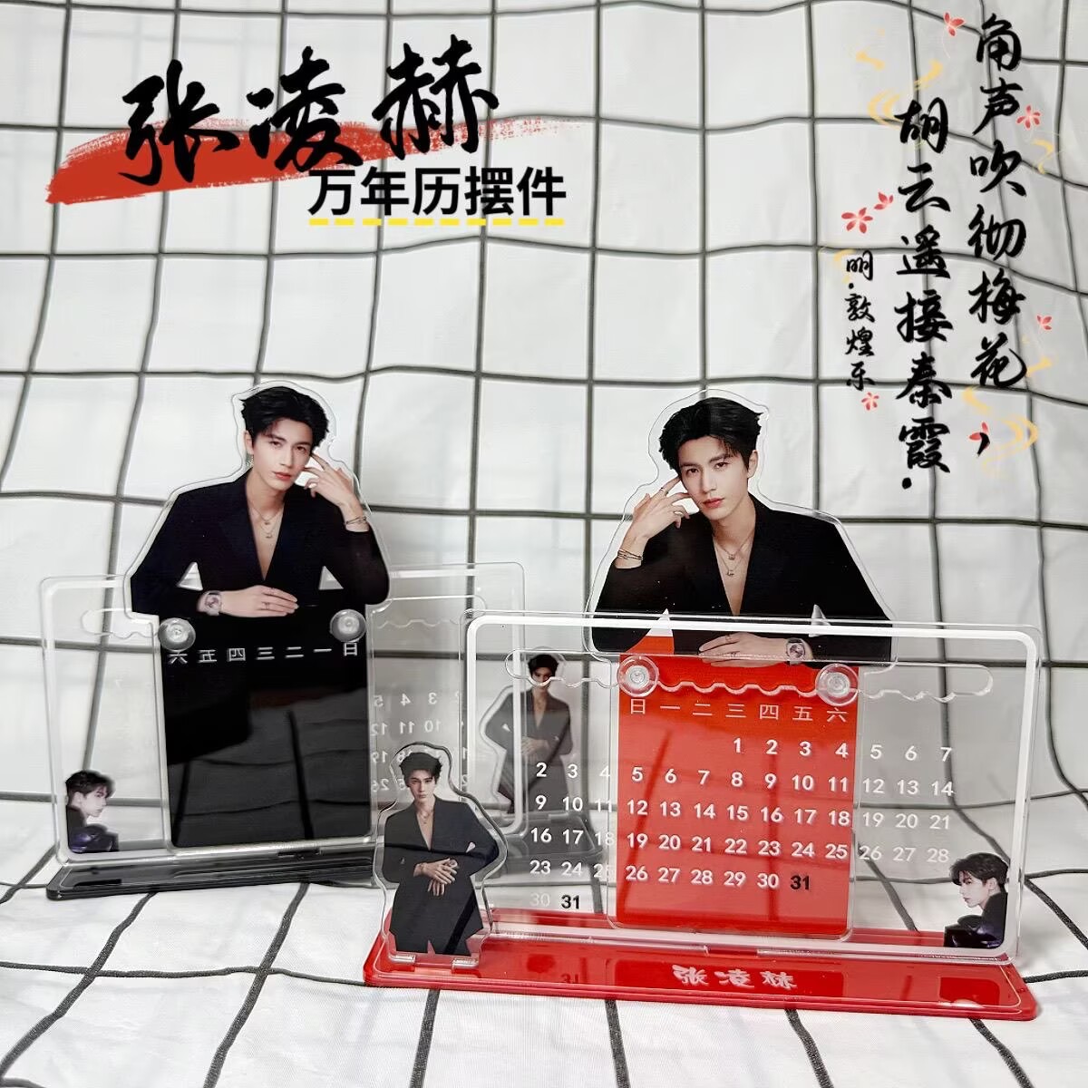 Zhang Linghe's 3D calendar orn - Tech Home Accessories 评论和价格