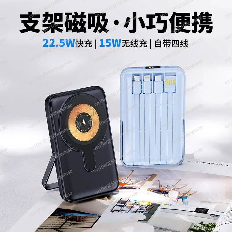22.5W High-Speed Magnetic Wire - Power Bank Wireless 评论和价格