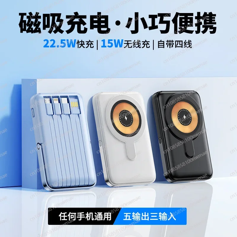 22.5W High-Speed Magnetic Wire - Power Bank Wireless 评论和价格