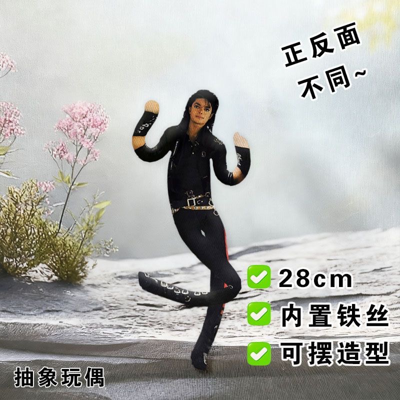 Newest Style Michael Jackson C - Tech Home Accessories 评论和价格